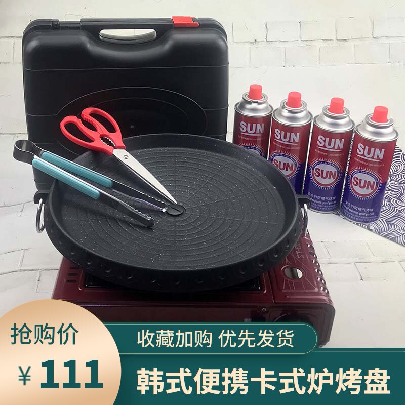 韩式爆烤肉涮烤锅燃气煎炉具便携卡式炉户外炉