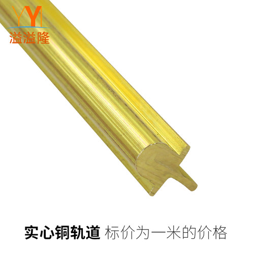 溢溢隆 阳台门推拉门窗铜 型铜条移门铜导轨下滑轨