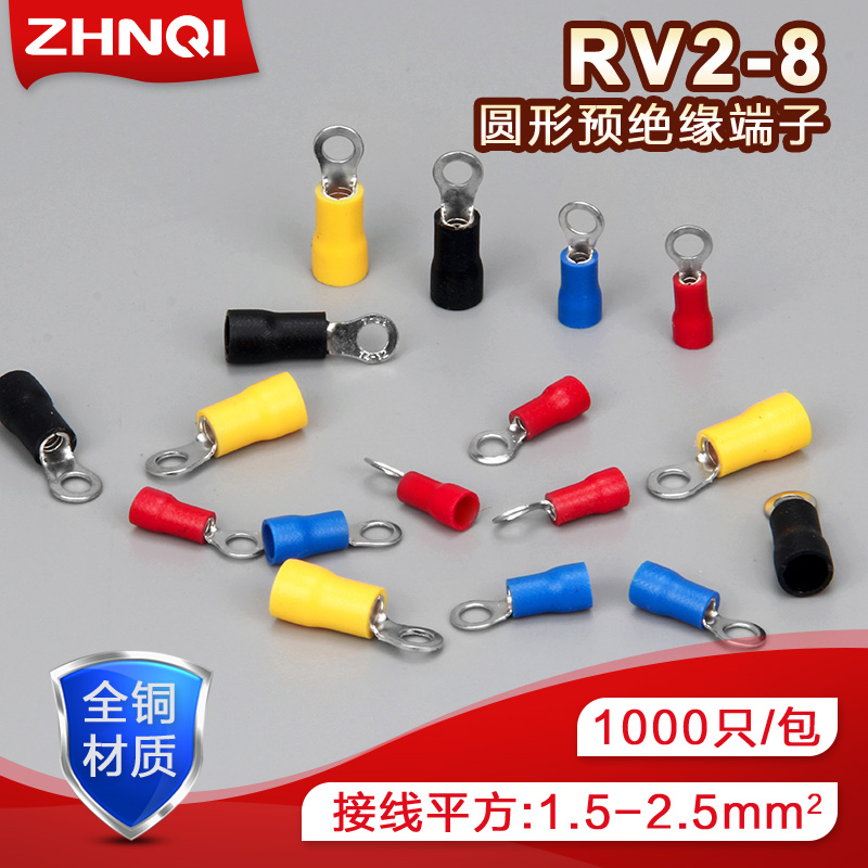 冷压接线端子铜鼻子RV2-8圆形预绝缘端子压线鼻1000只/包