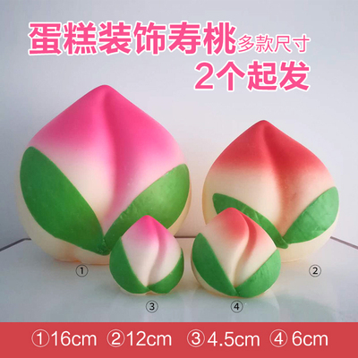 巧克力寿桃蛋糕装饰摆件大号祝寿立体桃 可食用插件 空心桃15cm