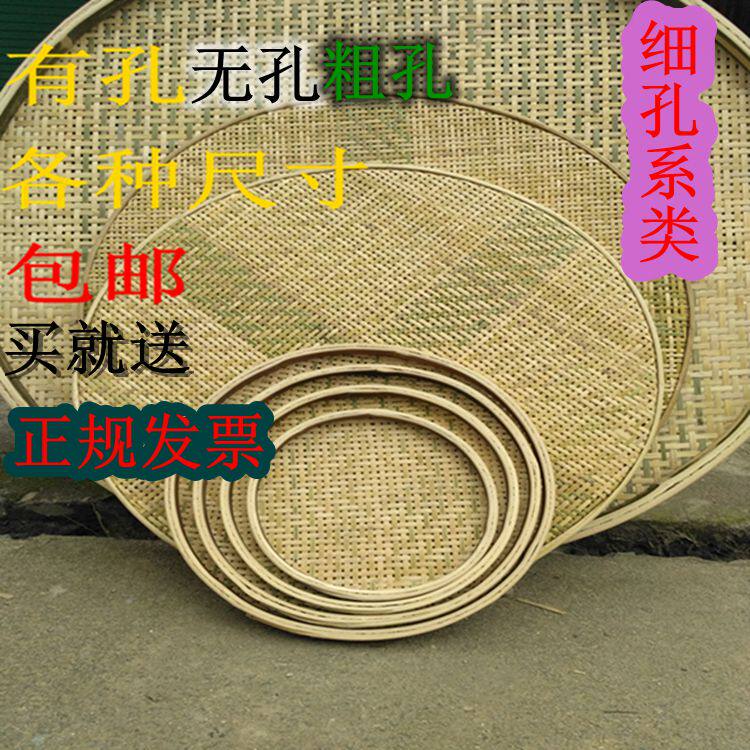 竹制品圆簸箕无孔有孔农用竹筛子纯手工竹编竹匾晾晒绘画装饰