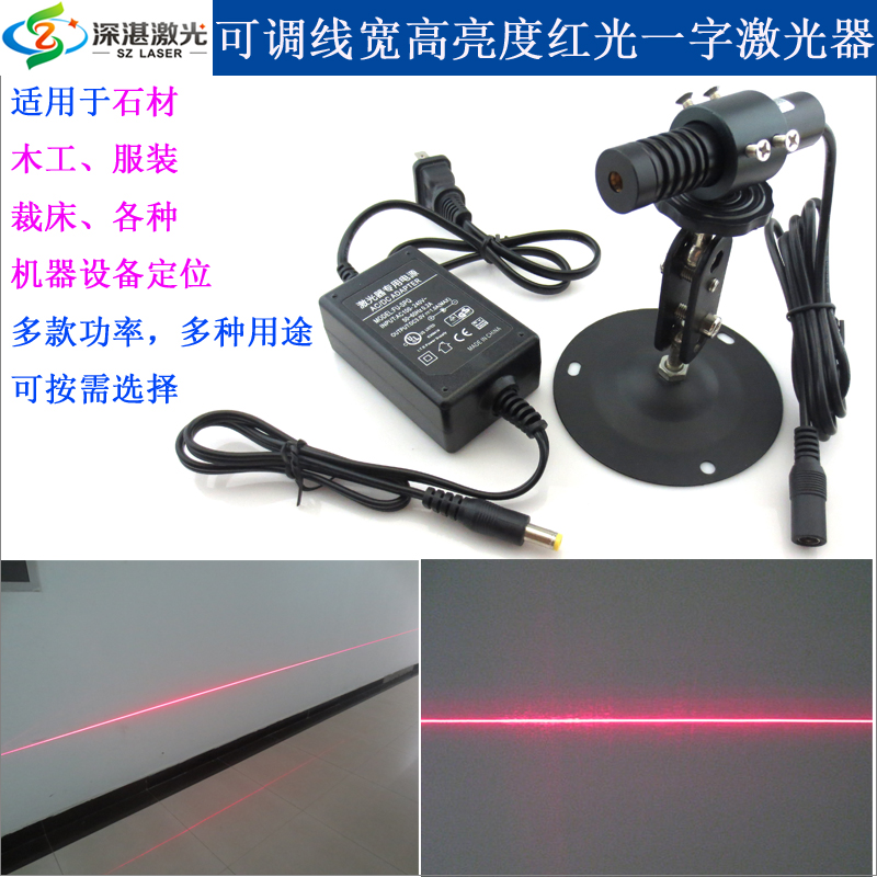 木工石材桥切机裁床用一字线激光器定位灯标线器粗细可调高亮镭射