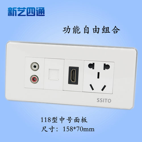 118型三位插座面板中号 五孔音频AV网络电脑HDMI 多媒体会议插座