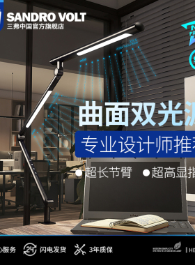 三弗长臂台灯护眼书桌超亮学习专用折叠设计师绘画电脑工作夹子灯