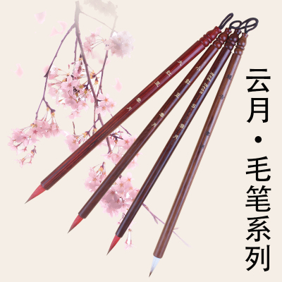 云月笔庄豆毛笔水彩画笔 龙舌勾线笔
