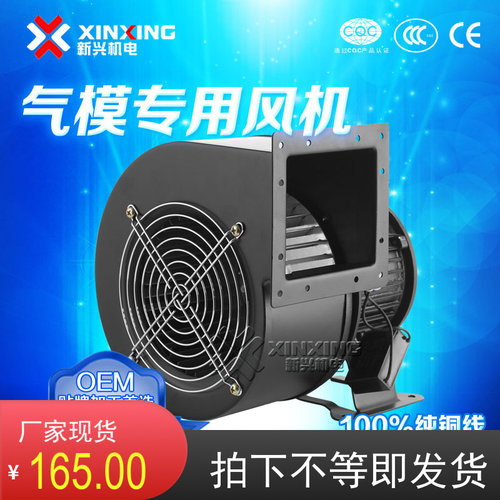新兴中国大陆0w铜线耐高温耐用工频离心风机