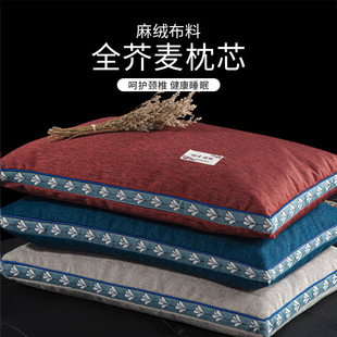 荞麦枕头单人荞麦皮枕芯大人护颈椎助睡眠夏季乔麦壳家用男带枕套