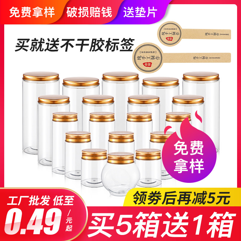 铝盖瓶盖密封罐饼干罐圆形加厚蜂蜜瓶