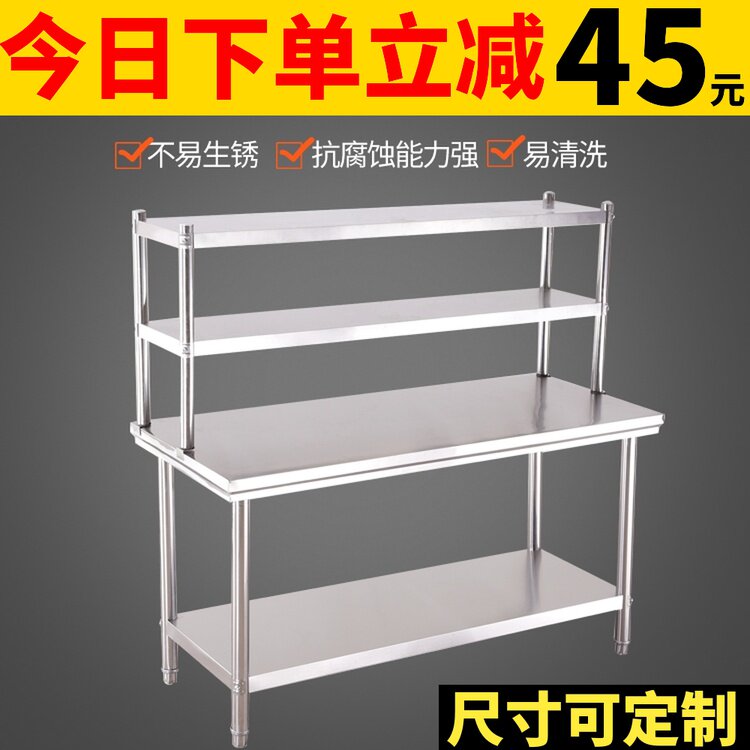 饭店厨房操作台架双层三层立架案板桌台面可定做