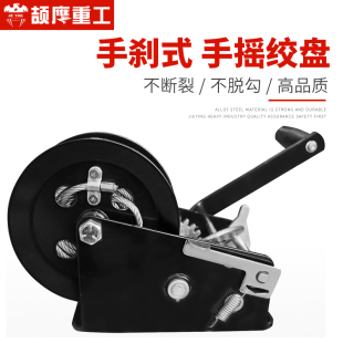 頡鹰 手摇绞盘小型钢丝绳手动卷扬机汽车游艇牵引脱险手刹式绞车