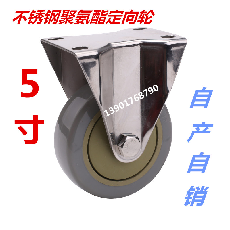 304不锈钢5寸平板重型万向轮刹车定向防锈防腐蚀工业手推车脚轮子