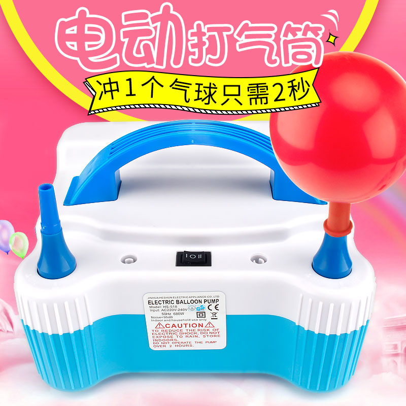 喜拉拉打气筒双孔充气泵电动冲气球婚庆生日派对气球布置插电充气