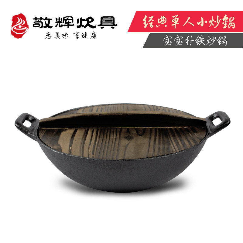 厨师专用单人小炒锅铸铁双耳无涂层不粘锅铁锅焖面小地锅餐厅定制