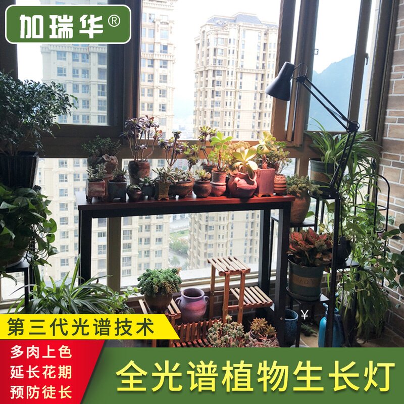 加瑞华多肉植物生长灯仿太阳光家用室内草莓大棚全光谱补光照灯泡