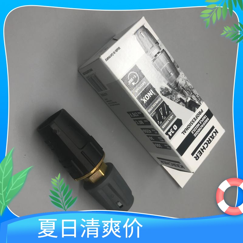 卡赫凯驰HD6/15C新款三孔喷头HD10/25-4S三孔喷嘴 多功能喷头