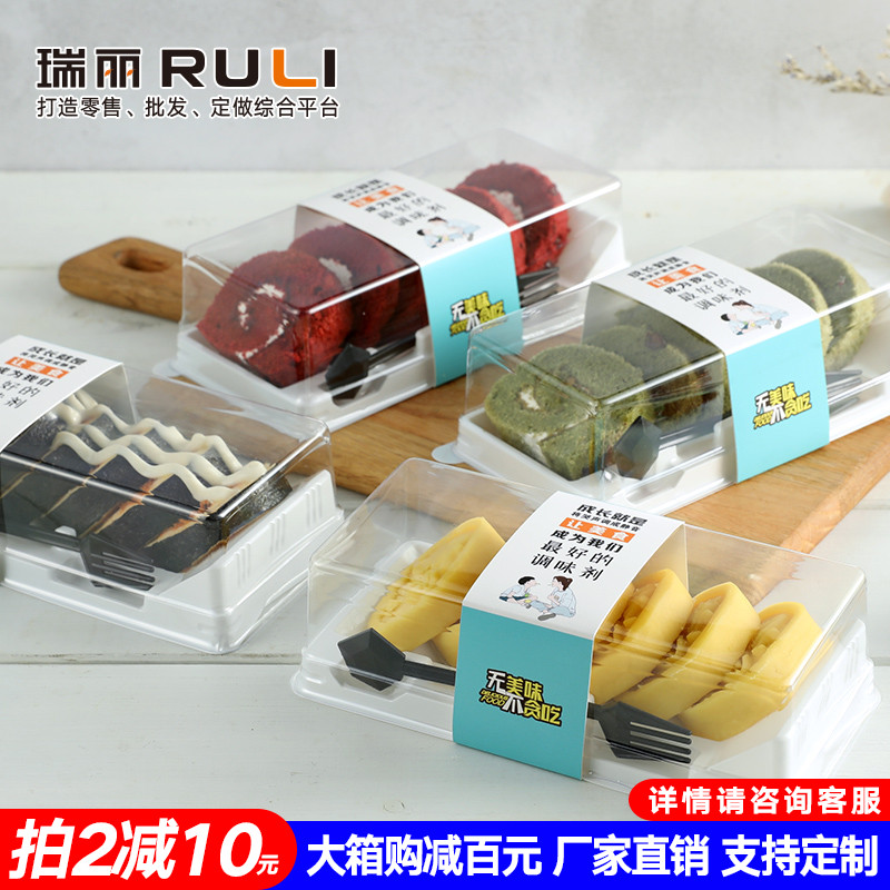 蛋糕卷包装盒 6粒装绿豆糕寿司打包盒一次性 瑞士卷切件透明长条