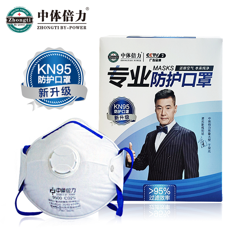 中体倍力n95口罩防尘透气kn95一次性头戴式防护用品防尘口罩