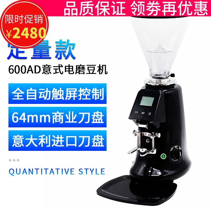直出粉意式电动磨豆机商用电控定量专业咖啡豆研磨机