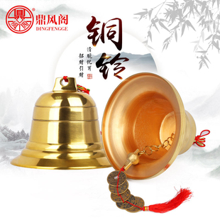 金属铜风铃铜铃铛挂件纯铜铜钟挂钟家居阳台风铃大门饰挂饰大小号