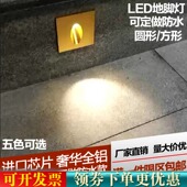 e地脚灯圆形铝材楼梯壁灯嵌入式 过道走廊台阶灯踏步