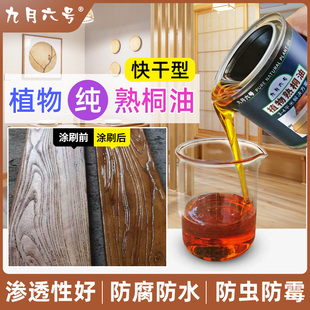 桐油木用 防水防腐纯熟桐t油油撒网 专用天然桐油漆实木铜油生桐