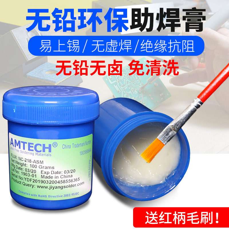 BGA芯片无铅环保助焊膏 低烟无卤免清洗助焊剂维修植球用焊油松香