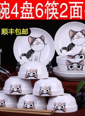 碗碟套装18头 家用吃饭陶瓷餐具泡面汤碗盘组合 可爱中式碗筷套装