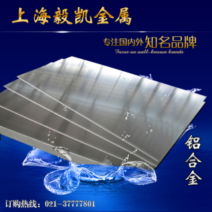 2A12 5A02 LY12硬铝LY11 6063铝合金板材mm T4铝板7075T6铝棒5A06