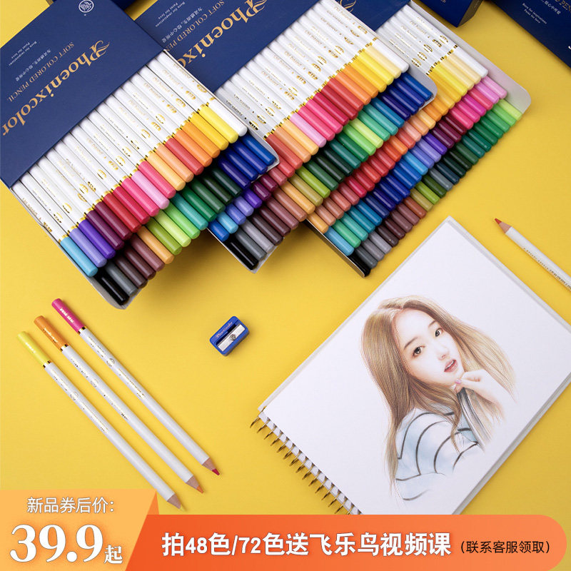 飞乐鸟软质油性彩色铅笔36色48色72色学生彩铅专业绘画初学者套装