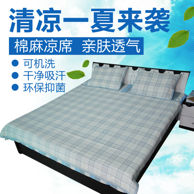 绿洲汉麻凉席夏季棉麻床单吸汗抑菌棉麻凉席可机洗空调席50%汉麻