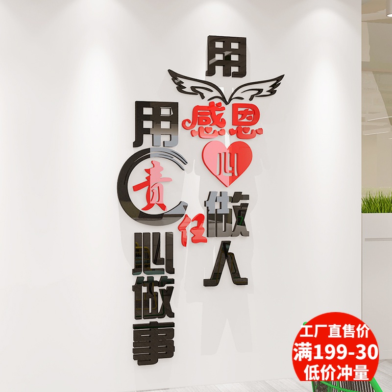 感恩墙贴教师办公室公司企业文化标语自粘3d立体走廊竖版玄关墙贴