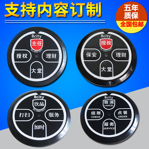 无线呼叫器餐厅茶楼网吧咖啡厅饭店KTV足浴会所报警器紧急呼叫服
