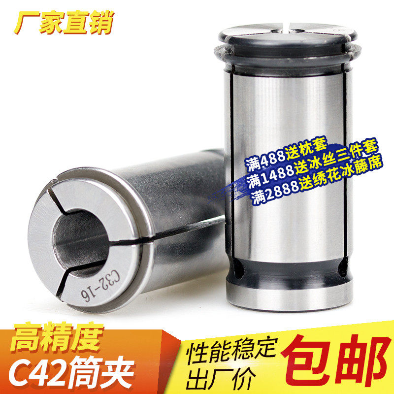强力直柄筒夹高精C42强力夹头数控夹头强力刀柄筒夹锁咀弹性夹具