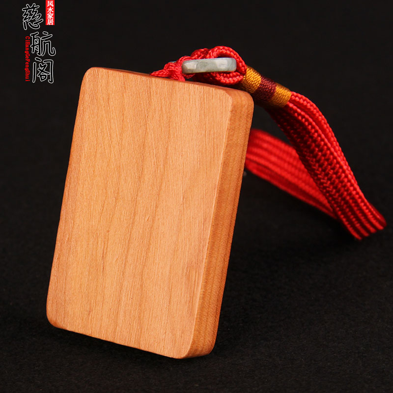 桃木板绿檀木桃木块木质无事牌挂件木雕整料实木条手把件汽车挂件