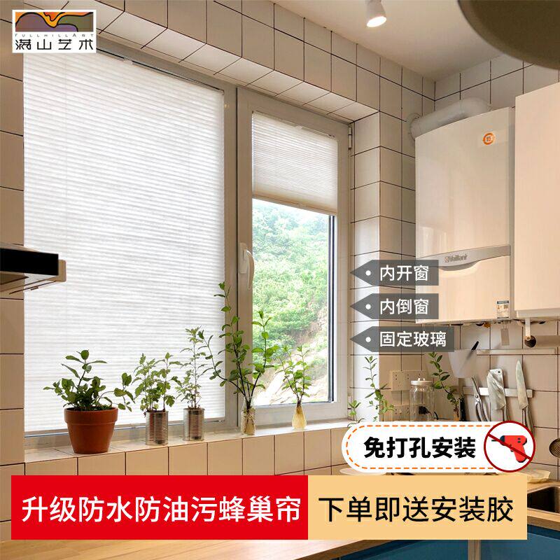 免打孔百叶内倒内开窗窗帘玻璃帘壁虎帘卫生间遮阳卷帘防水蜂巢帘