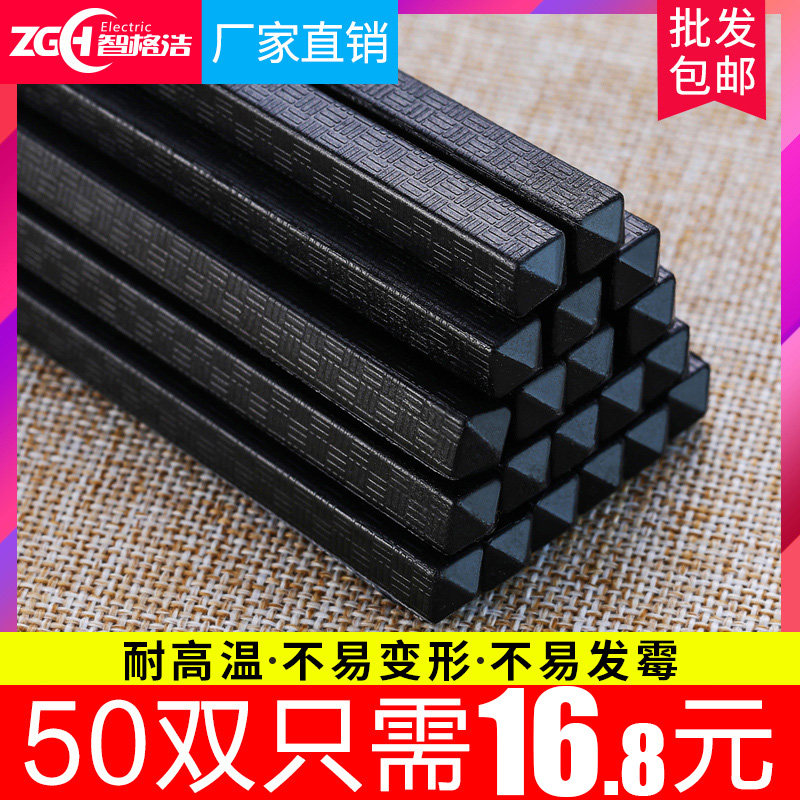 商用合金筷子黑筷子餐厅饭店面馆耐温消毒机专用筷子防霉块子