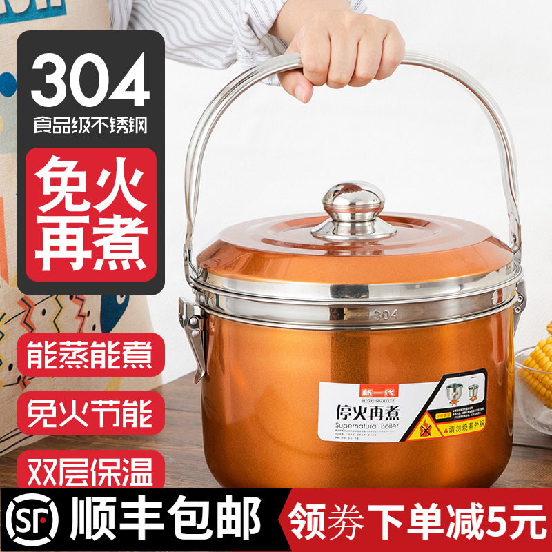 加厚304不锈钢 免火再煮锅 家用 汤蒸锅 焖烧锅节能锅 炖锅煮粥锅