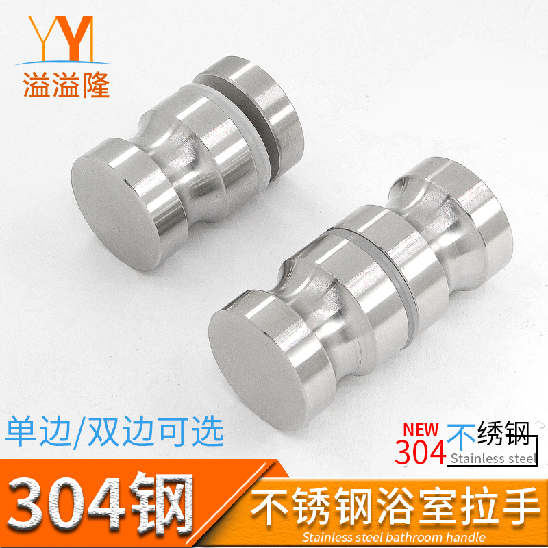溢溢隆 浴室玻璃门拉手 不锈钢卫生间移门把手淋浴房拉手五金配件