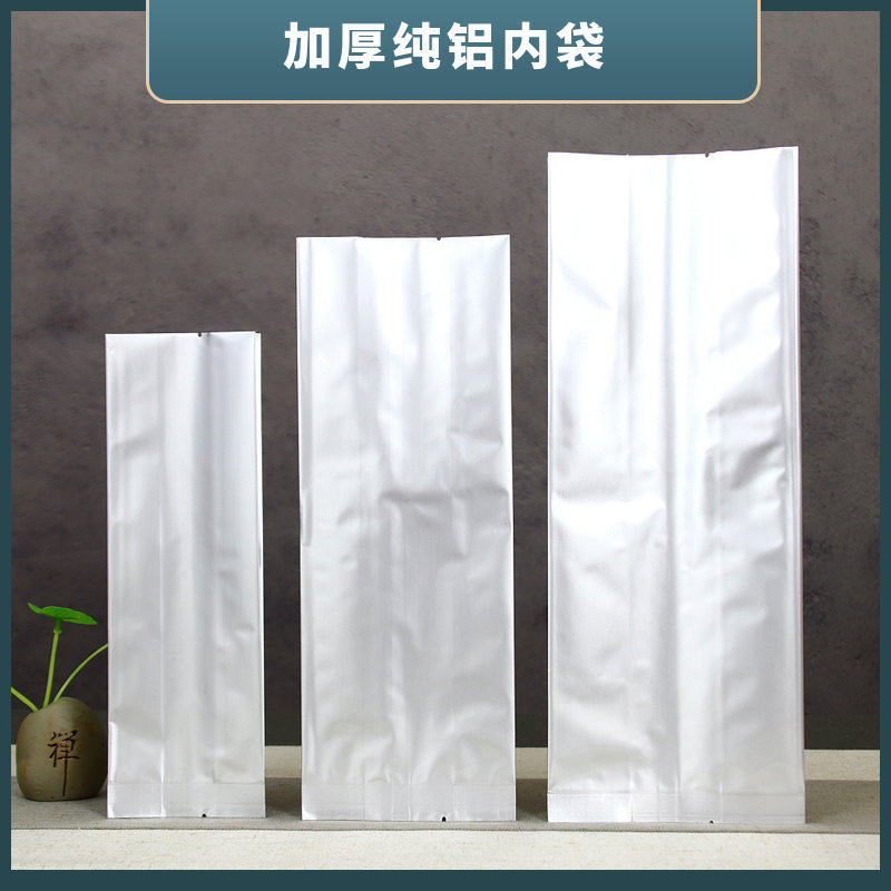 加厚茶叶内袋纯铝箔二两半斤一斤红茶绿茶内膜袋12250g内包装袋,包装,礼品袋/塑料袋,淘宝优惠券,粉丝福利购,淘宝优惠卷