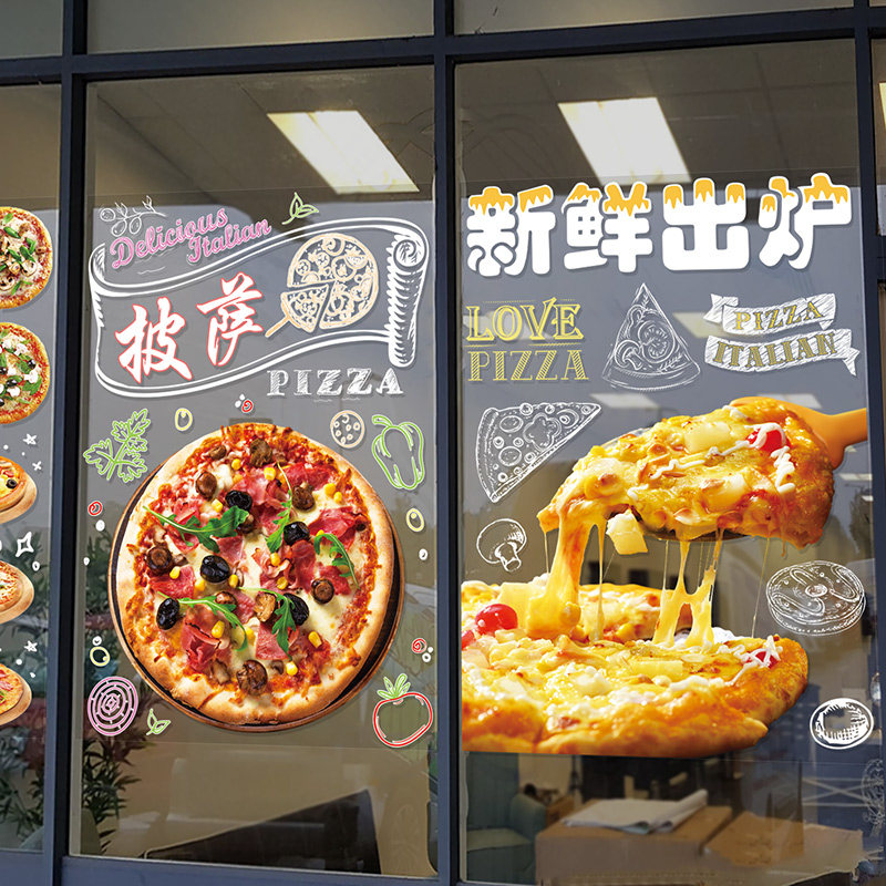 创意披萨汉堡海报装饰饮料奶茶橱窗门玻璃贴纸玻璃门图片广告帖纸,家居饰品,软装墙贴,淘宝优惠券,粉丝福利购,淘宝优惠卷