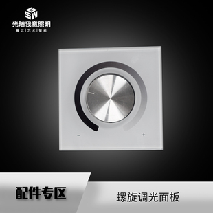 LED灯具调光开关面板可控硅无极遥控开关86智能家用商用触摸220V