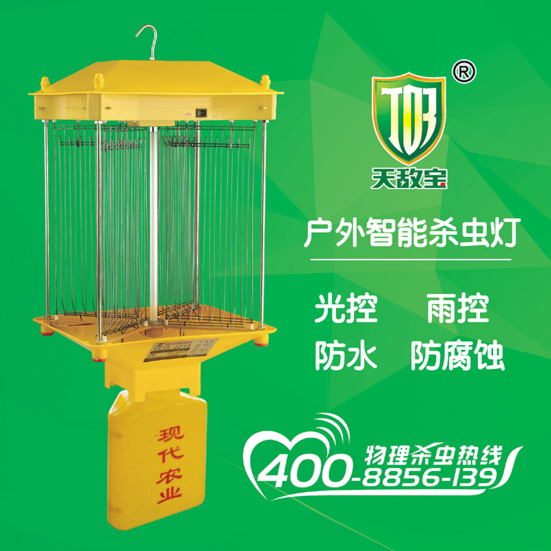 隆皓户外频振式农用果园稻田杀虫灯鱼塘养殖诱虫灯智能驱虫灭虫