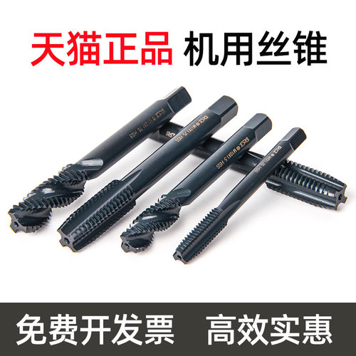 荣成机用丝锥套装丝攻 丝锥螺旋直槽攻丝螺纹m2 m3 m4 m6 m8 m20