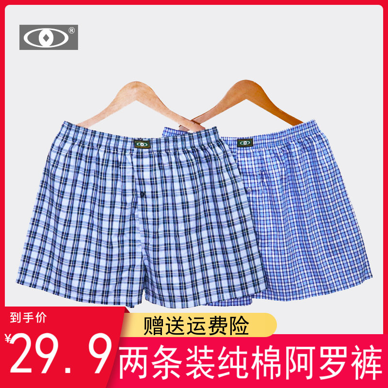 两条装纯棉男士阿罗裤男四角内裤夏季宽松睡裤薄款家居裤短裤包邮