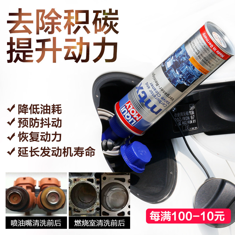 德国力魔汽车燃油宝油路除积碳清洁剂免拆清洗剂节油宝汽油添加剂