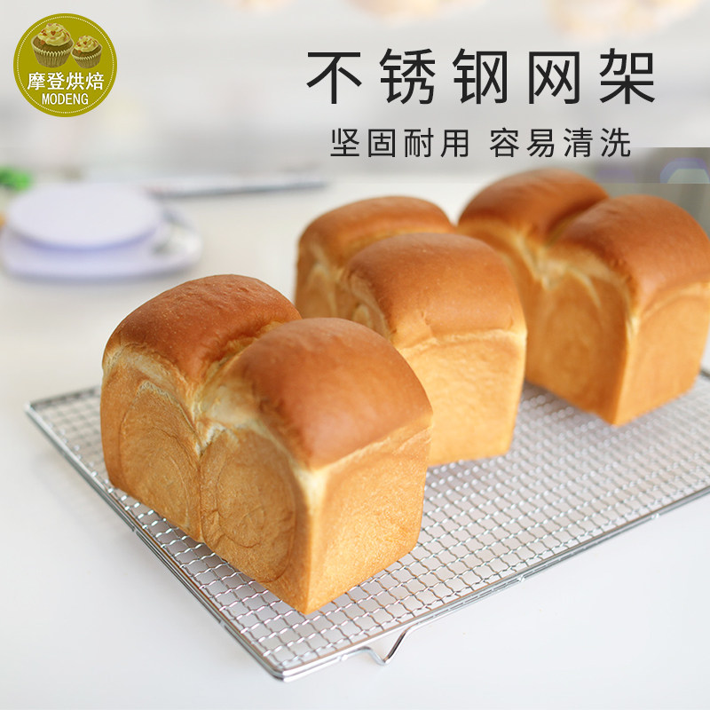 冷却网架面包蛋糕饼干凉网架 网格晾网* 工具