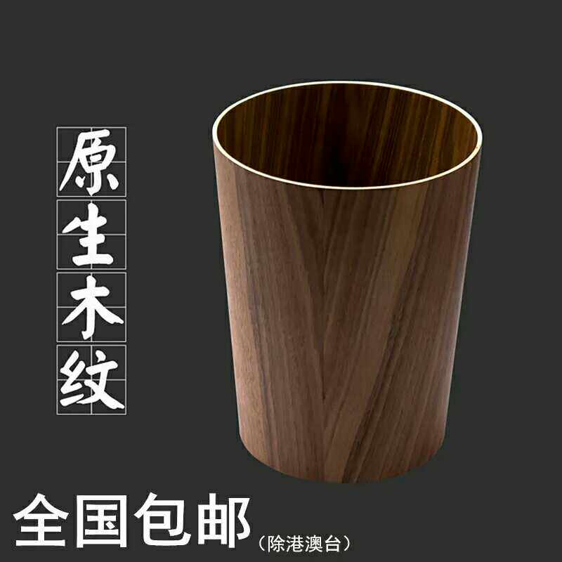 简约现代全木圆形垃圾桶废纸篓欧式曰式楼梯间室用