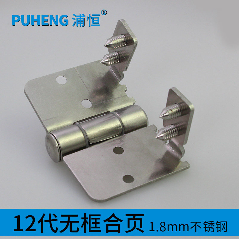 浦恒12代无框折叠窗合页铰链折叠无框阳台玻璃门窗连接件窗户合叶