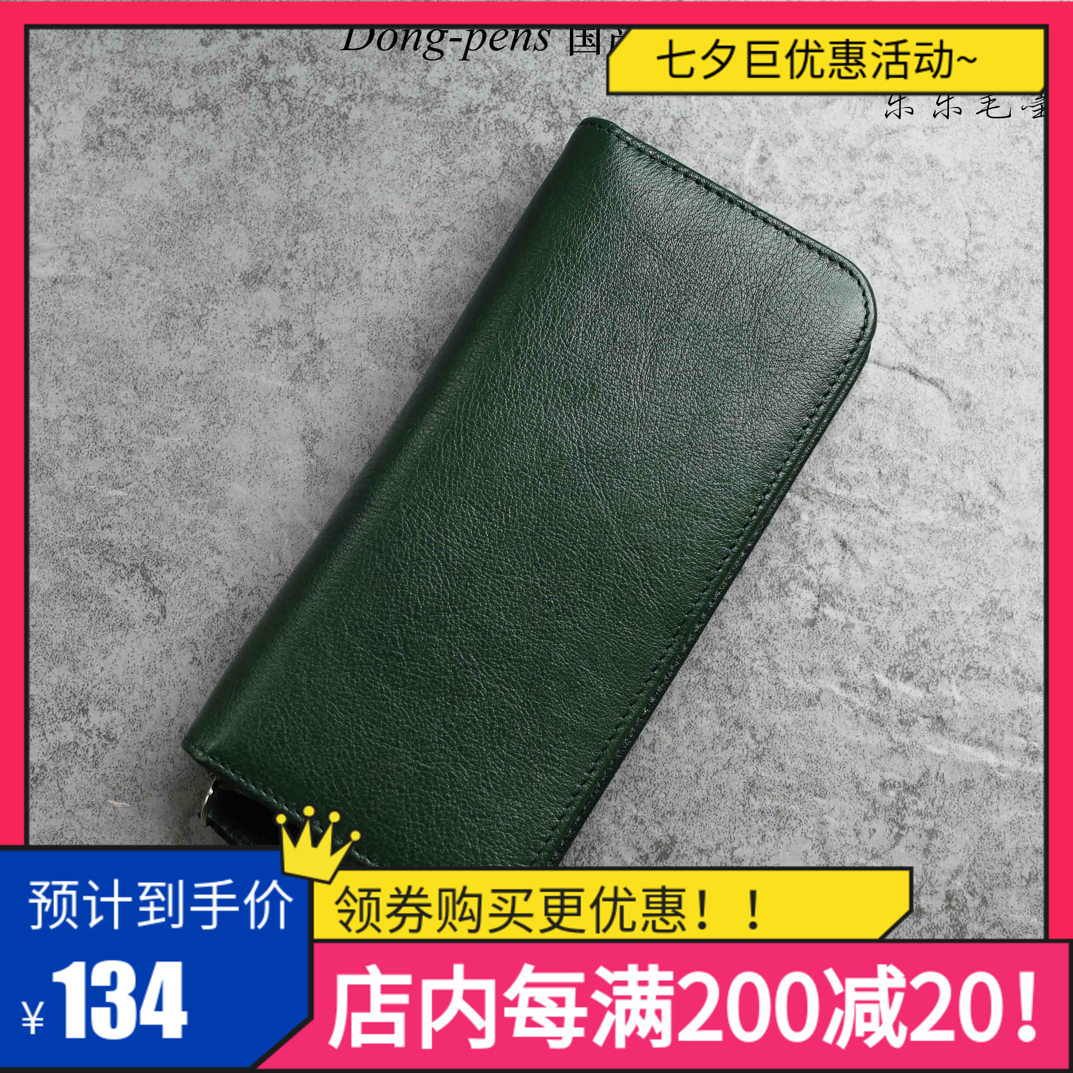 钢笔笔袋牛皮真皮笔袋笔盒三支装拉链钢笔陈列做工棒
