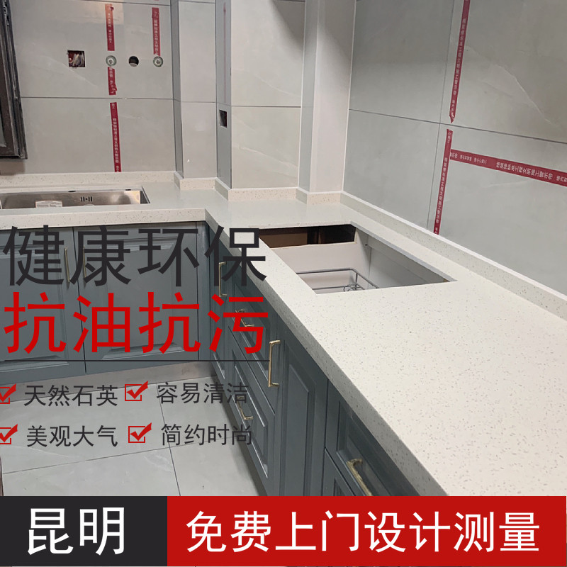 昆明石英石厨房台面天然理石台面石材修复窗台门槛石背景墙